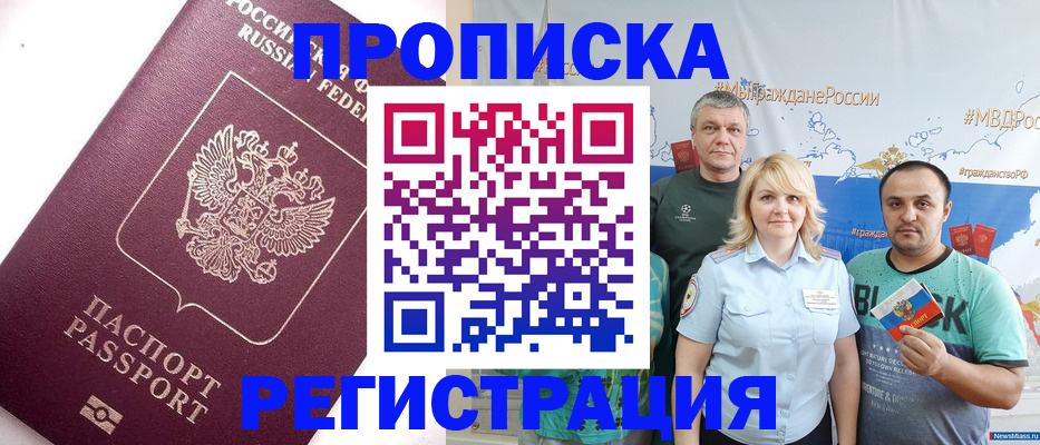 временная регистрация адрес в Георгиевске