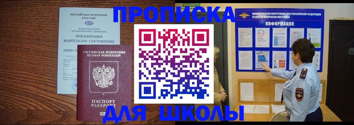 прописка поиск в Георгиевске