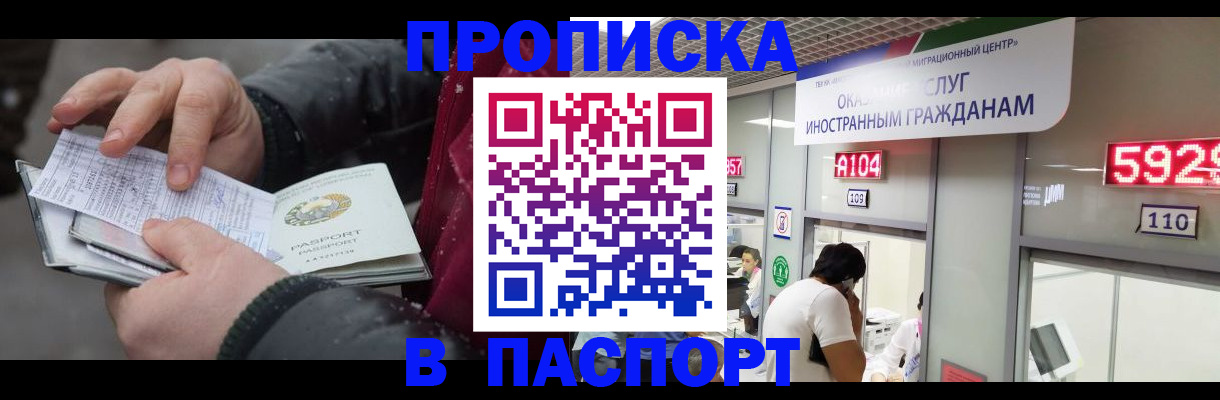 прописка гарантия в Георгиевске