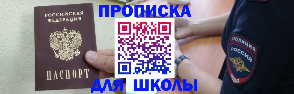 пропишу в квартире в Георгиевске