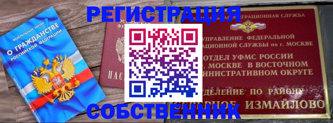 временная регистрация гарантия в Георгиевске