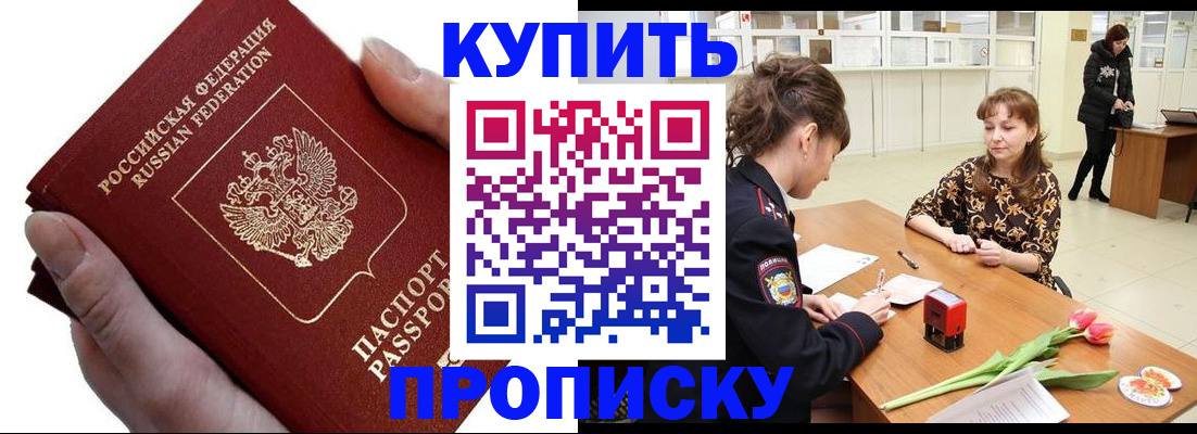 временная регистрация адрес в Георгиевске
