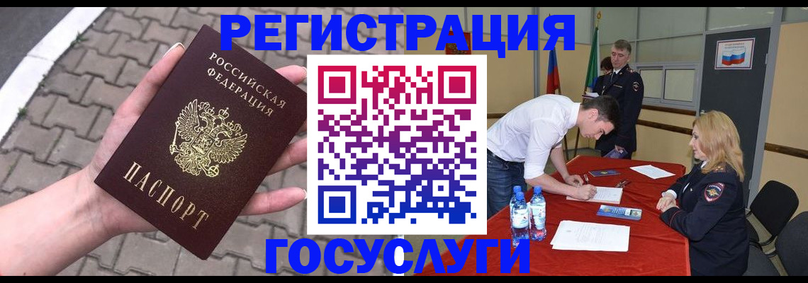 прописка от собственника в Георгиевске